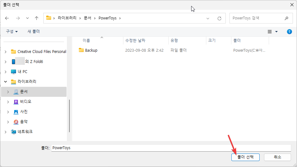 윈도우11 에서 폴더나 파일 바이러스 검사 하는 방법 캡처 4