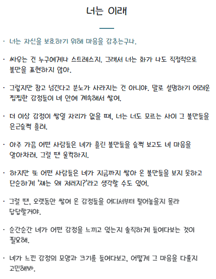 방어기제 심리 테스트 수동공격 결과 텍스트