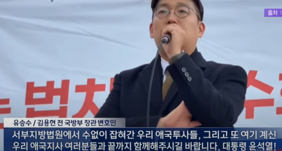 유승수 변호사 헌법재판관 빨갱이 발언 논란