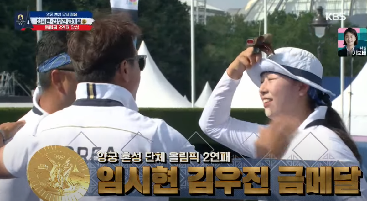 양궁 혼성 단체 금메달