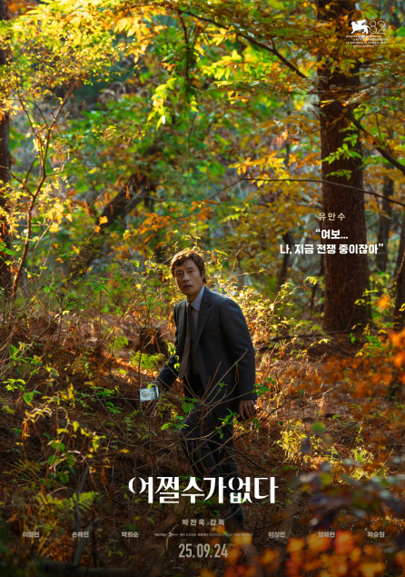 어쩔수가 없다