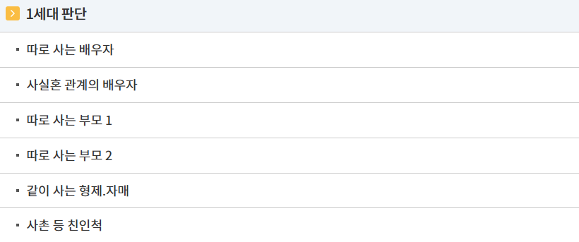 자녀장려금 지급시기 사진