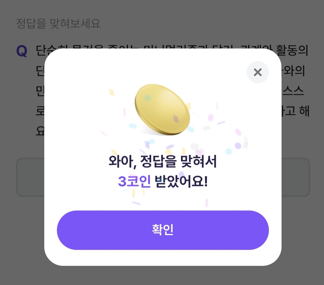 비트버니 퀴즈 2월1일 정답 ㄱㅅㅅㅎ