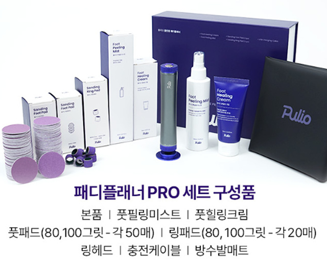 찐 솔직후기 풀리오 발각질제거기로 완전 해결 어버이날선물 추천