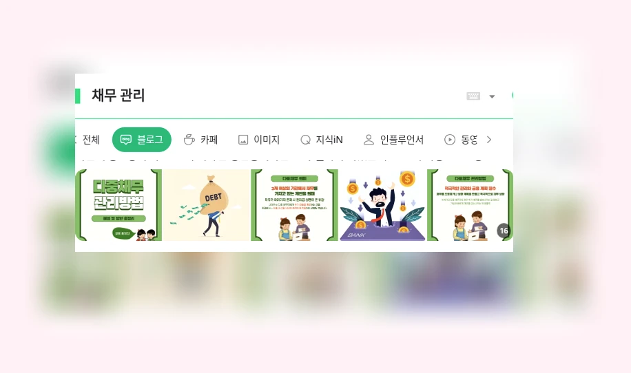 채무 관리_1_subsection