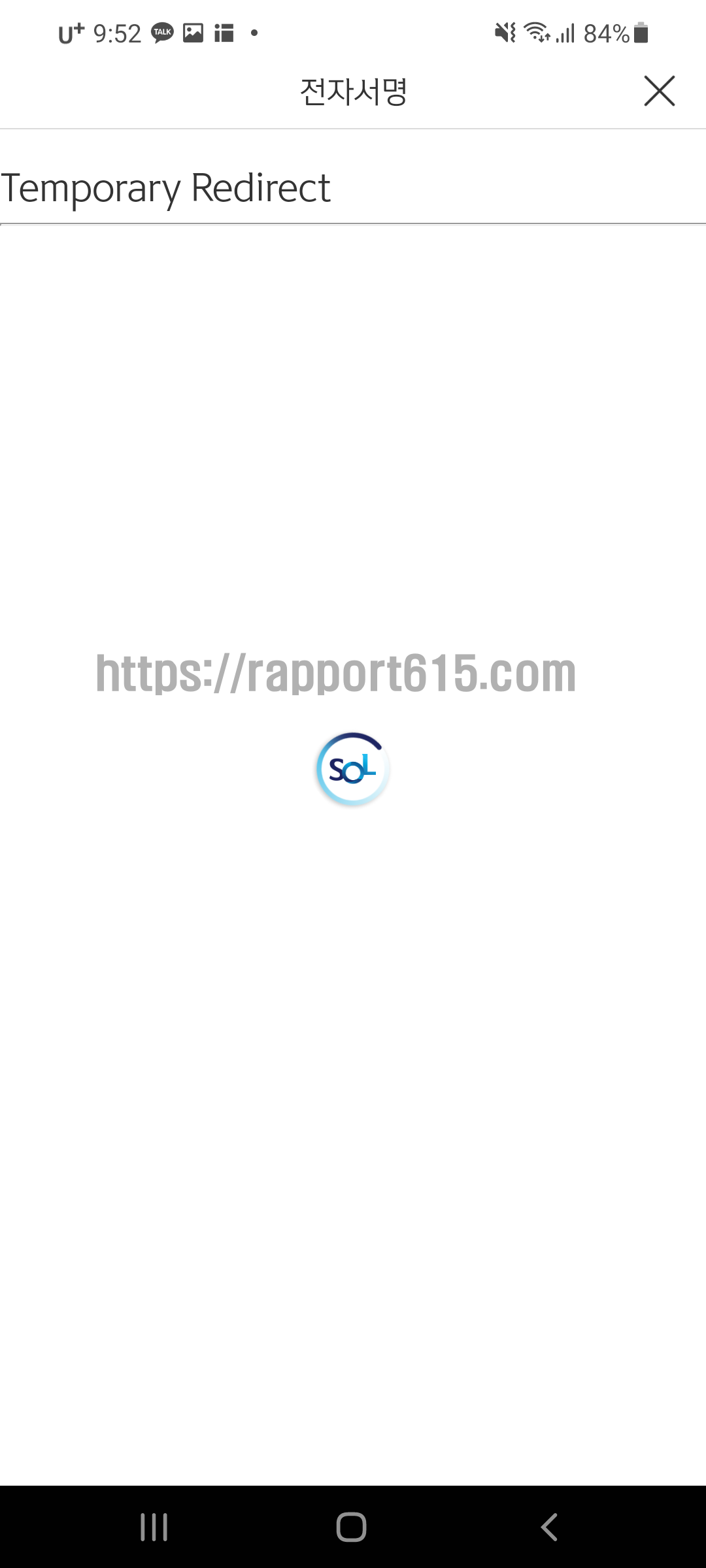 신한은행-청년희망적금-오류3