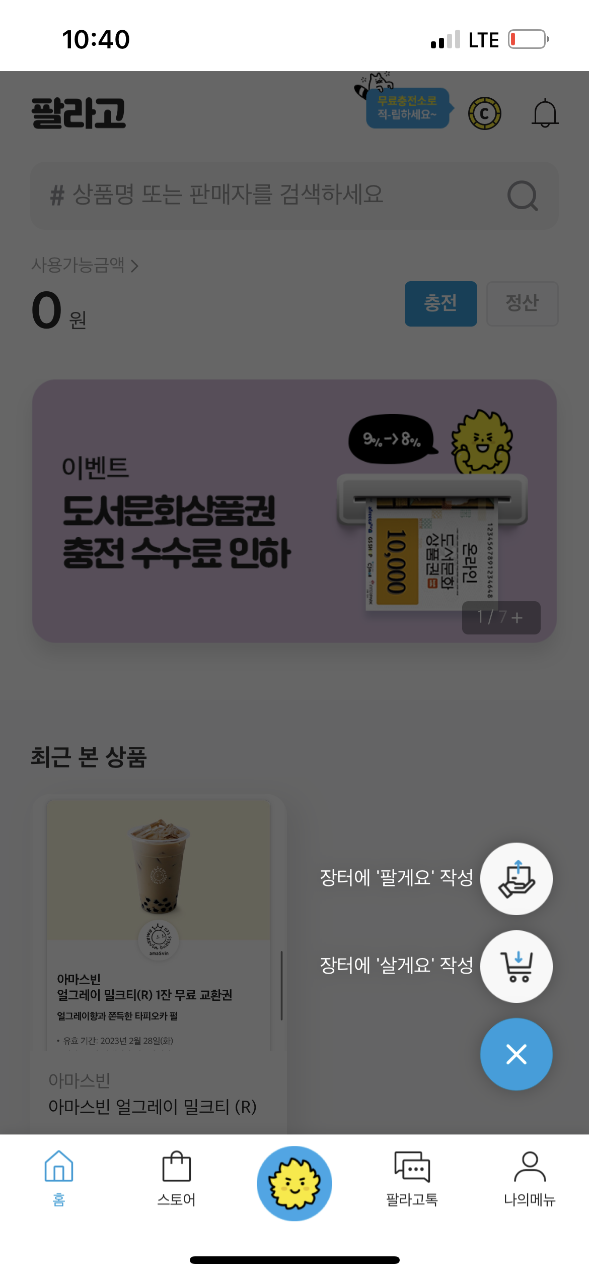 팔라고