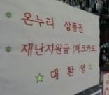 3차 재난지원금 대상