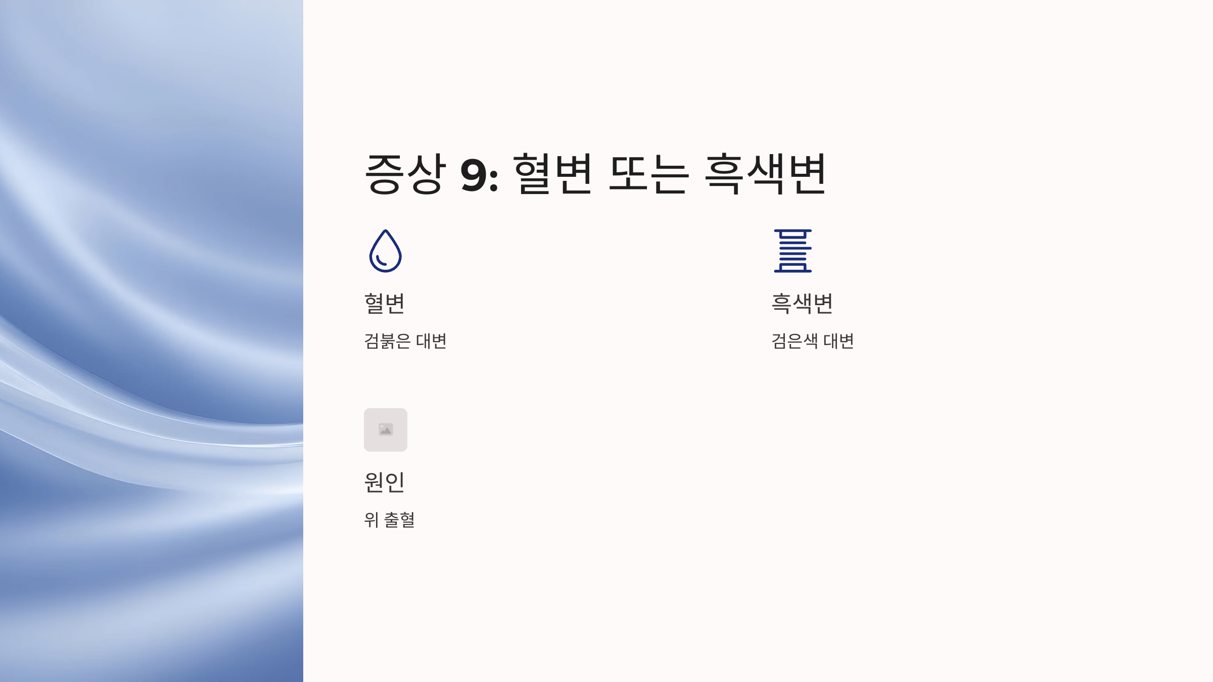 위암과 관련된 사진입니다.