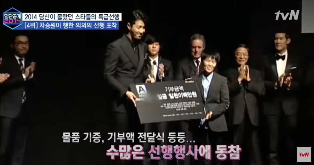 연예인 기부1