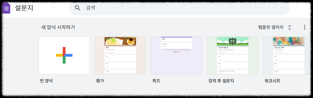 마케팅 실무에 활용하는 구글 설문지 만들기 ❘ 설문 응답 및 엑셀 분석 방법 템플릿 활용 실무 응용 실시간 알림 설정 응답 제한 설정, 교육/비지니스 설문 설정