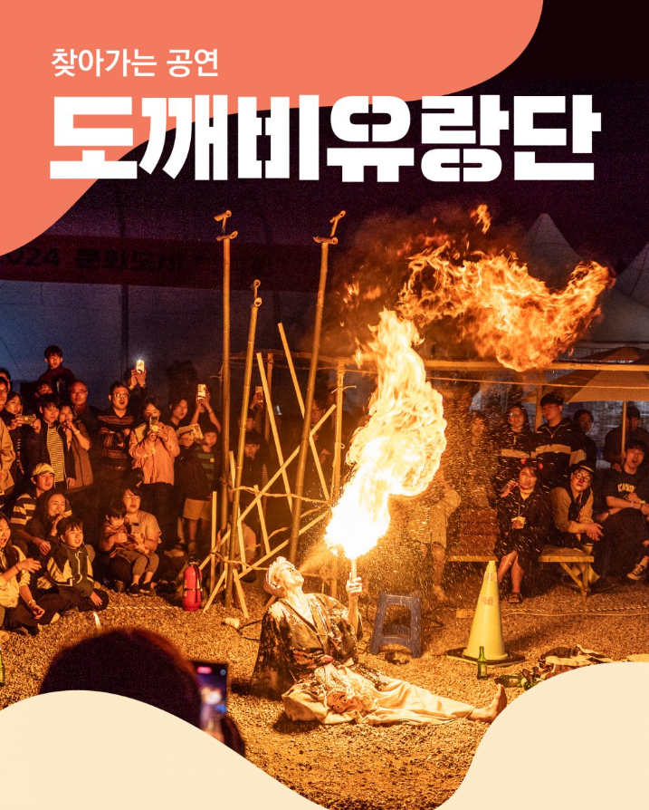 춘천 마임축제 놓치면 후회할 대표 프로그램 TOP 3