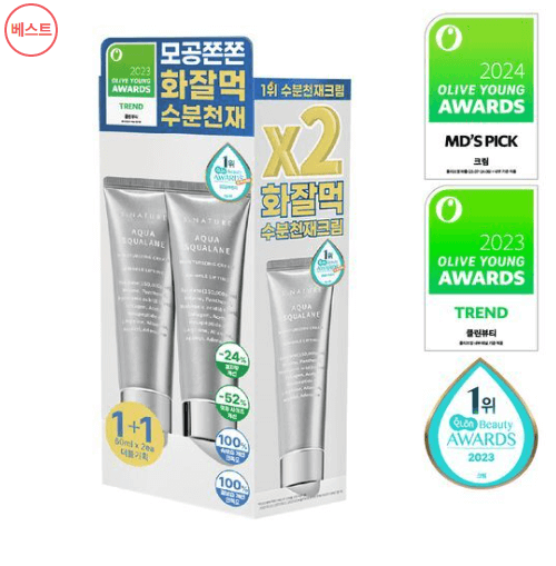 수분크림-실물-썸네일