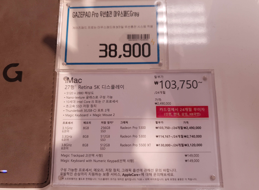 아이맥-27인치-가격