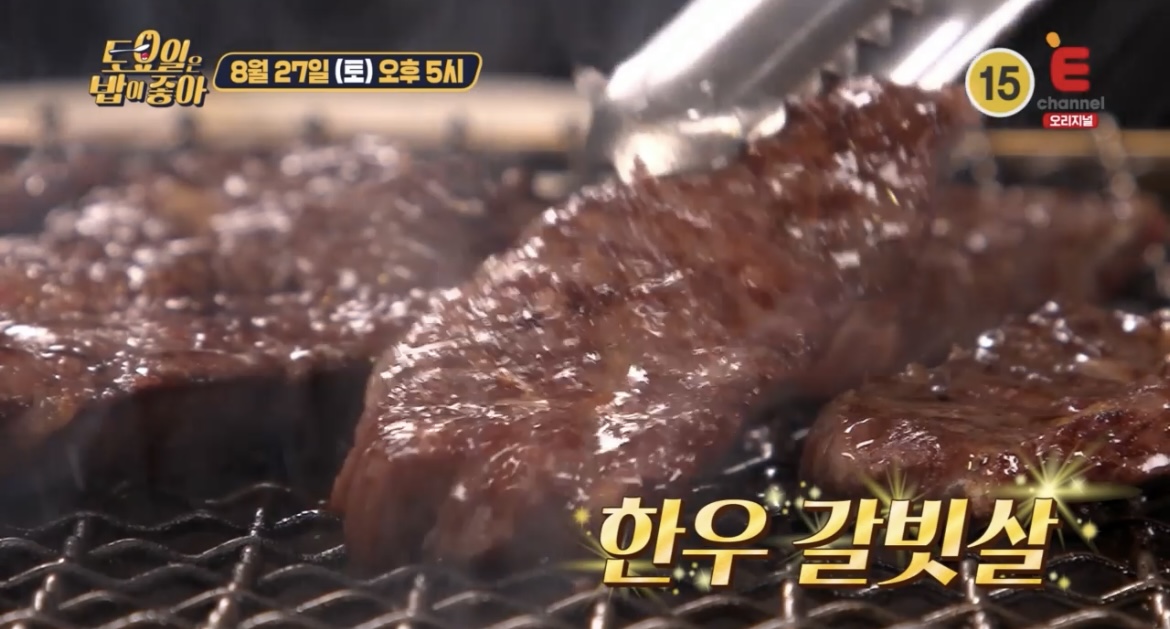 토요일은밥이좋아한우갈빗살사진