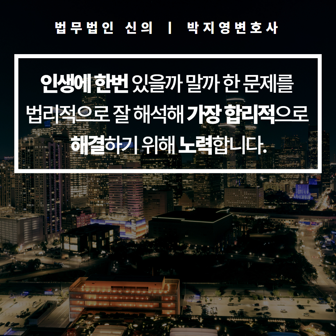 모욕죄변호사상담