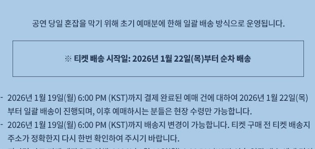 하츠투하츠 팬미팅