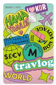 하나은행-트래블로그-체크카드