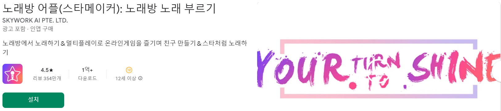 무료 노래방 어플 추천 (1).png