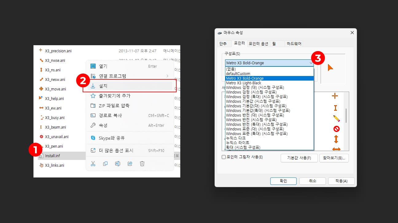 커서 적용 방법 이미지