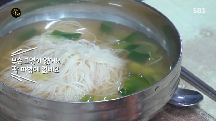 생활의-달인-남대문-잔치국수-달인