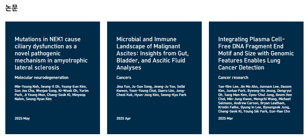 지씨지놈 공모주 청약하기 GC지놈 