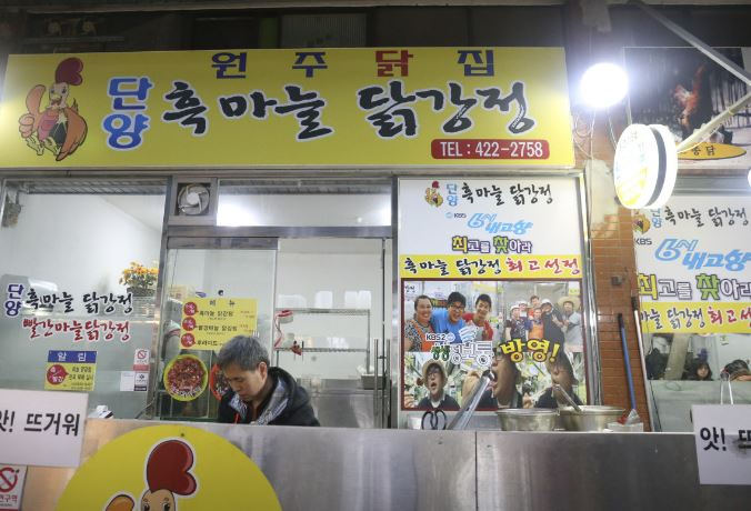 단양 구경시장