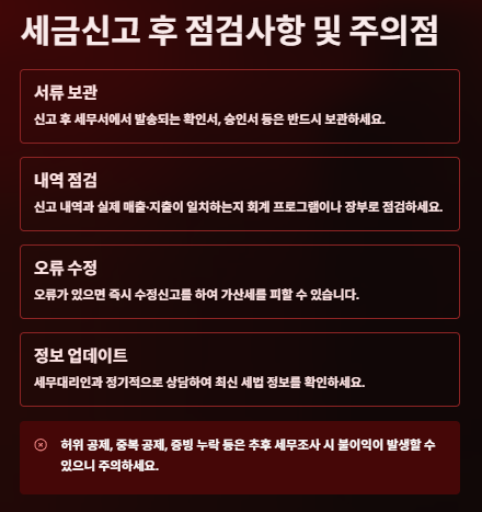 소상공인 세금신고, 절세방법 및 환급, 다운로드 가이드(자영업자)