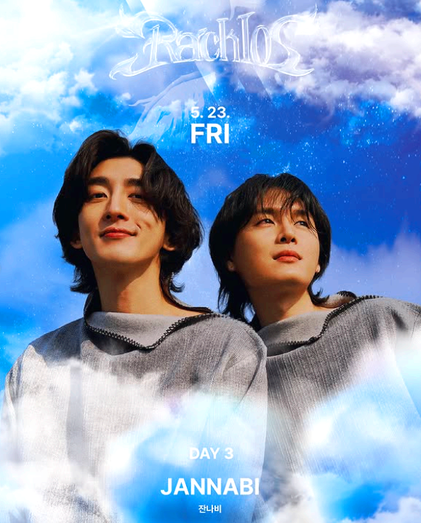 한양대학교 라치오스