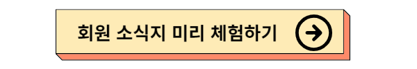 대한항공 스카이패스 회원가입 및 회원혜택, 회원등급