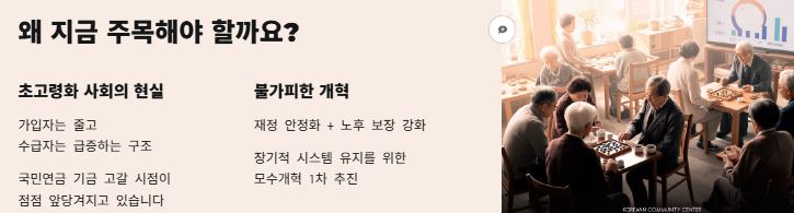 주목해야 하는 이유