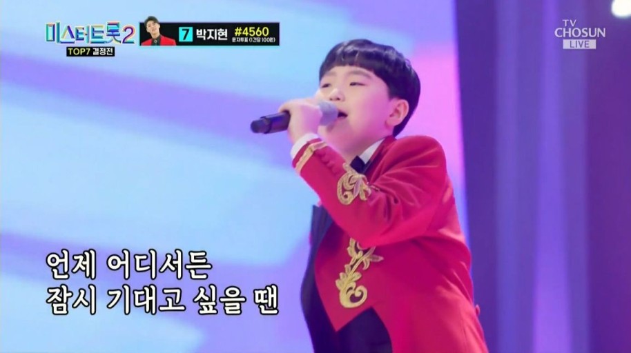 미스터트롯2 준결승 1위 안성훈
