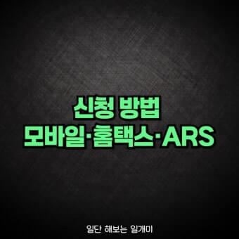 2026 근로장려금 신청기간