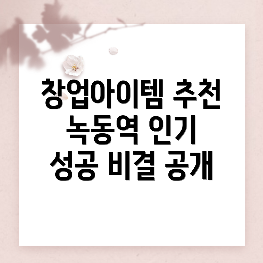 소자본 창업