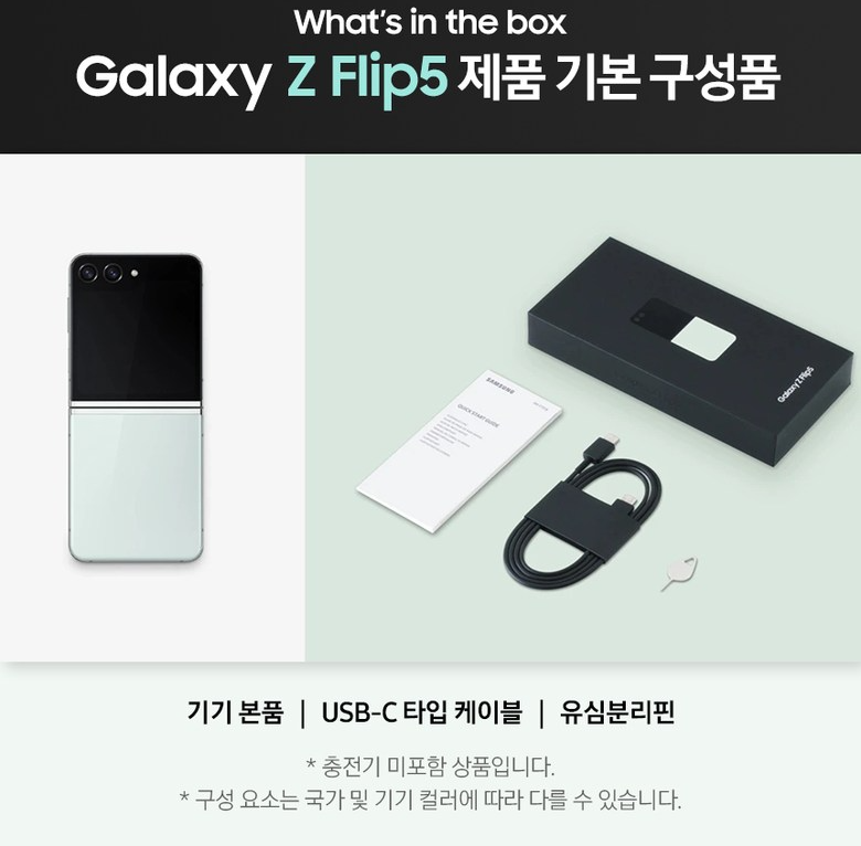 갤럭시Z 플립5