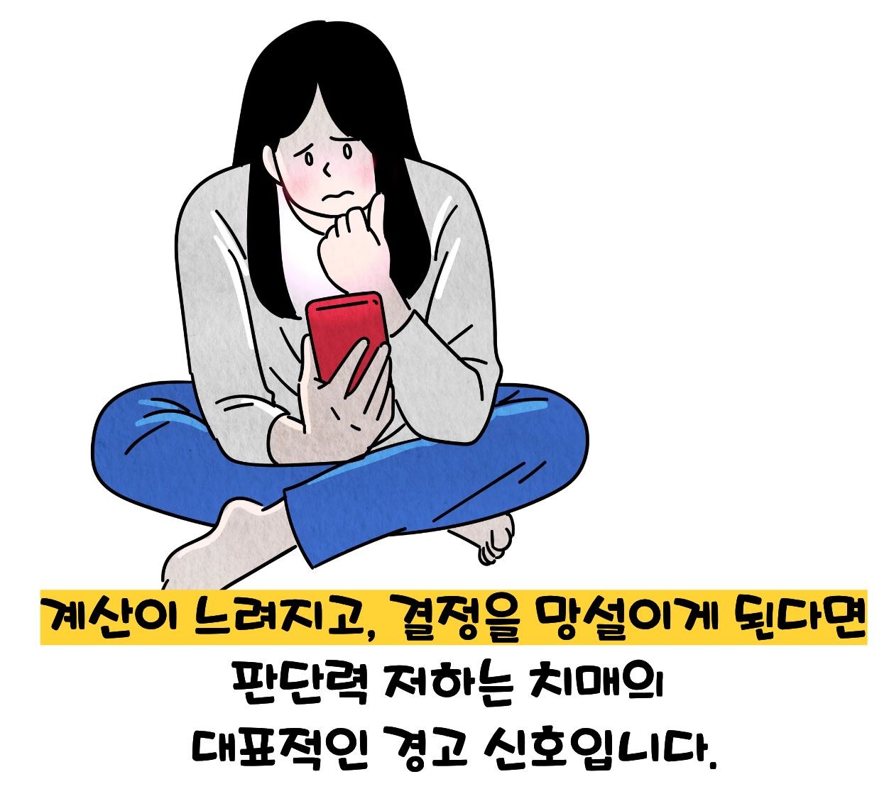 치매 초기증상 8가지