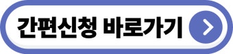 민생회복 소비쿠폰 사용처 총정리