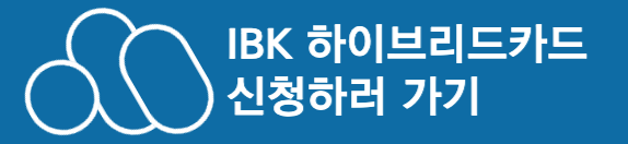 카드 신청