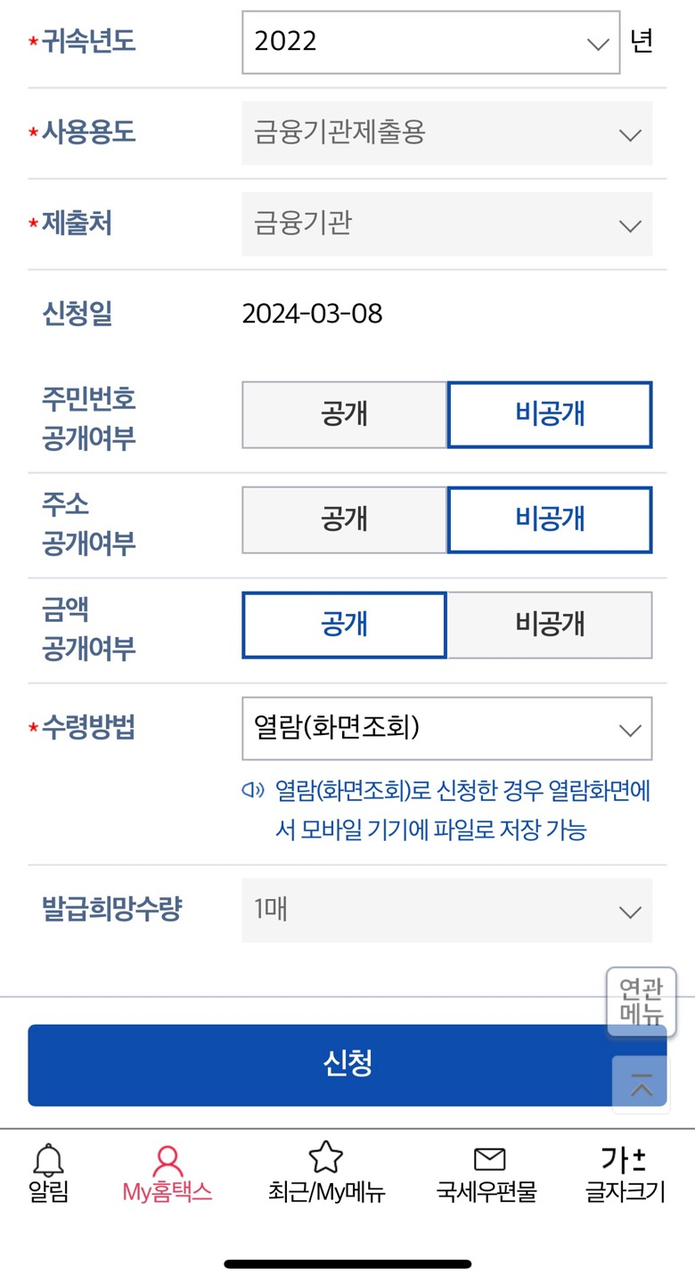 청년도약계좌 조건, 해지, 확인