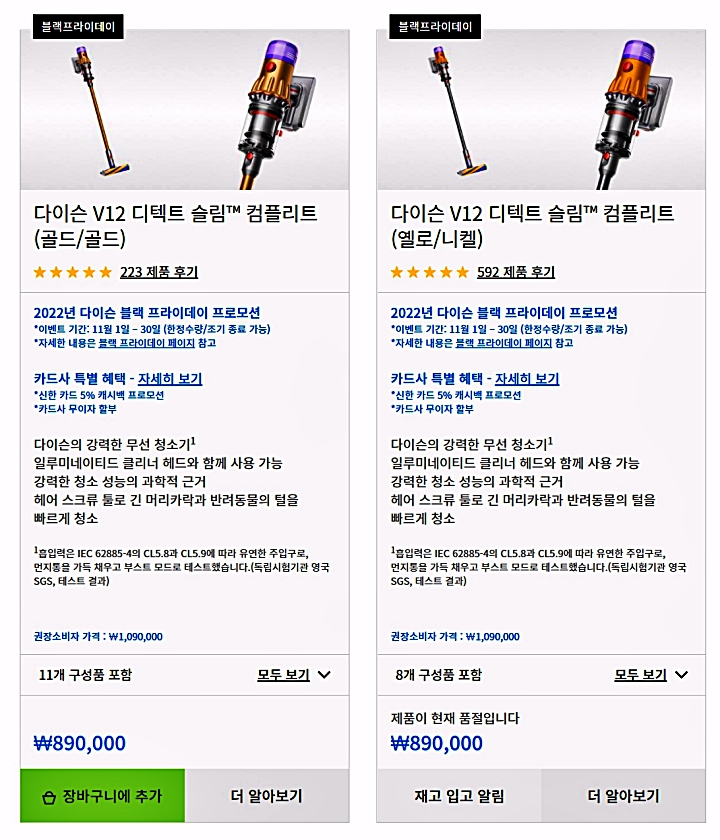 디텍트슬림_가격표