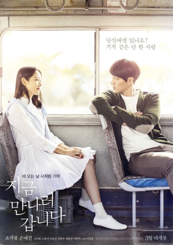 영화 지금 만나러 갑니다