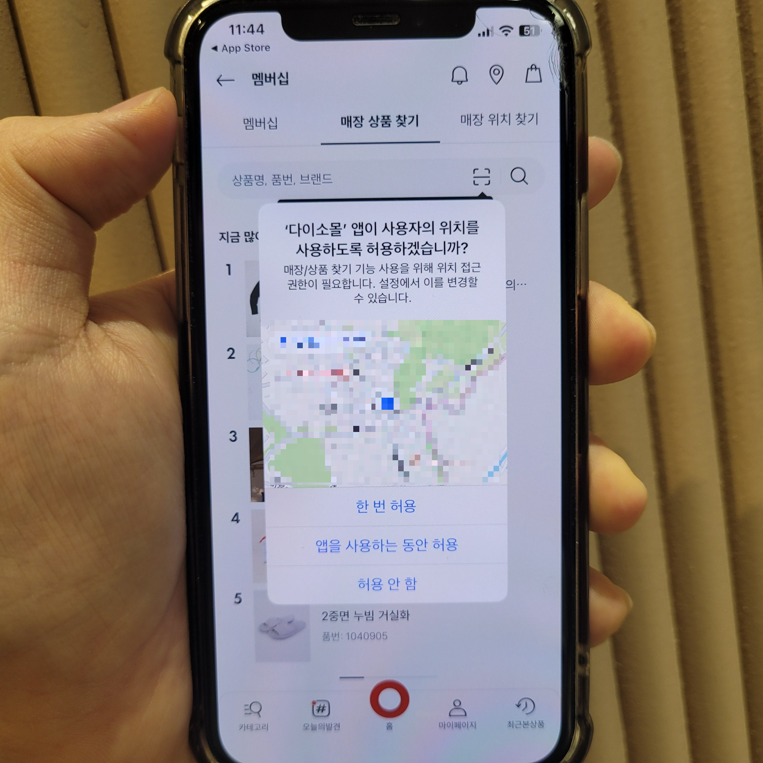 다이소 재고조회 중 근처 매장의 재고를 우선적으로 확인하기 위해 사용자 위치 제공에 허용할지 물어보는 사진