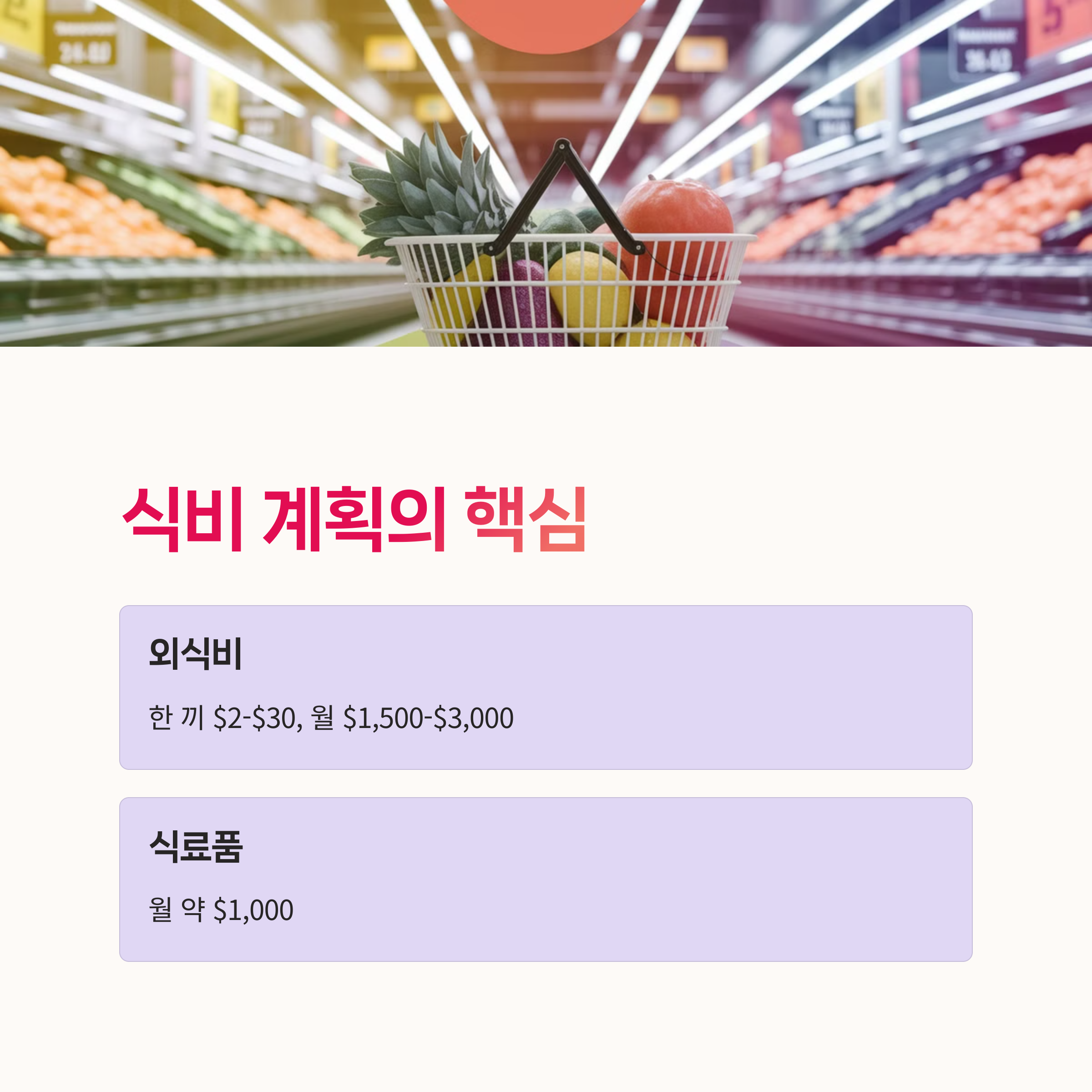 제주도장기체류, 숙박비비교,