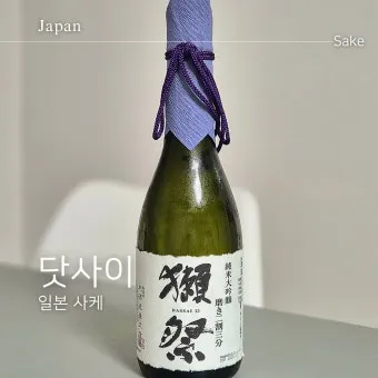 닷사이23 면세 가격 일본 구매 후기 완벽 쇼핑 가이드_7