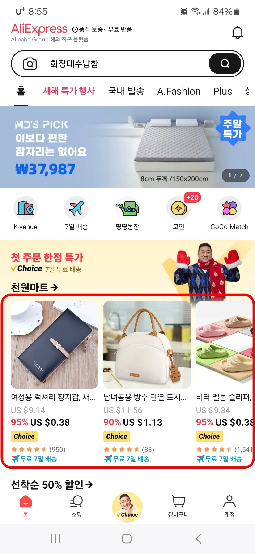 USD로 바뀐 화면