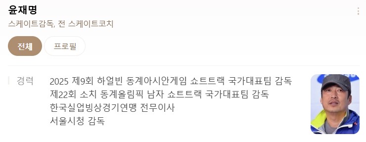 코치