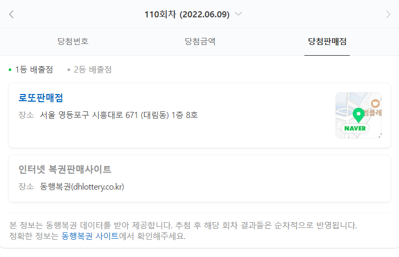 연금복권720당첨확인