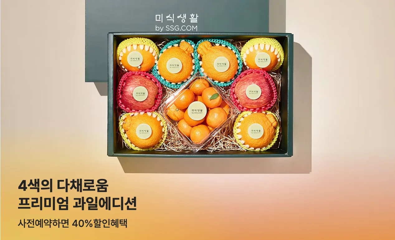 SSG-쓱-쇼핑몰-바로가기-쓱쇼핑몰-SSG쇼핑몰-ssg