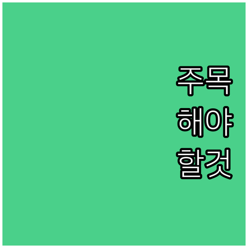 구로동 대형폐기물, 복잡함 없이 스마..