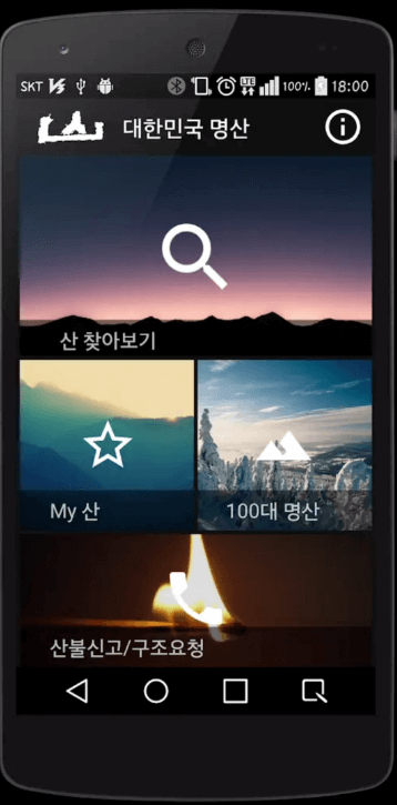 대한민국명산03